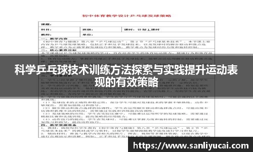 YY易游体育